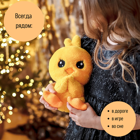 Игрушка мягкая ШАЛАШ цыпленок