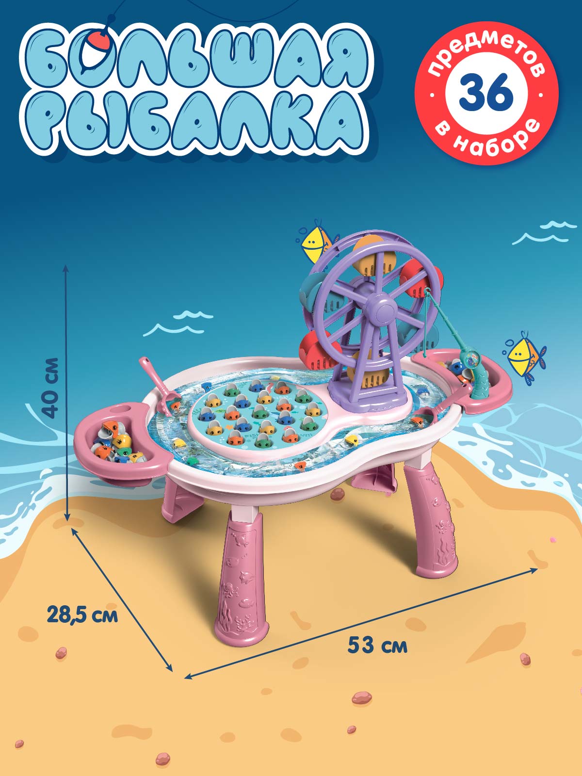 Настольная игра Smart Baby Рыбалка - фото 4