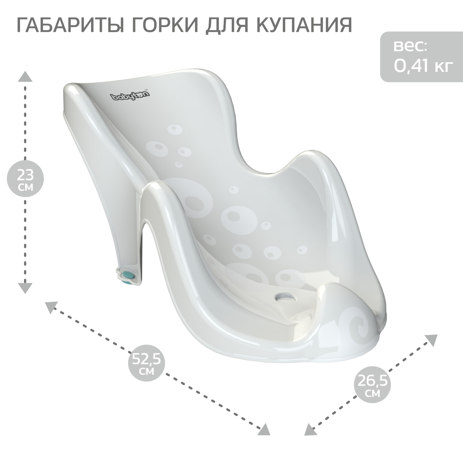 Набор для купания и гигиены Babyton белый - фото 7