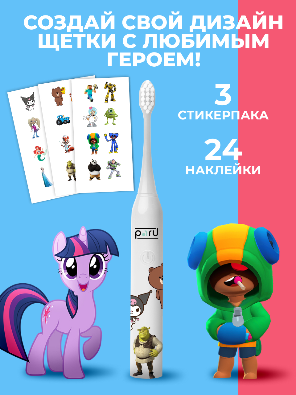 Зубная щетка электрическая PARU - фото 5