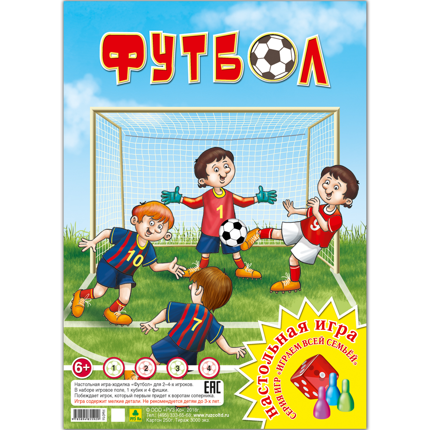 Настольная игра РУЗ Ко Футбол. Играем всей семьей - фото 1