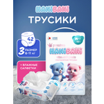 Подгузники HANIBANI Premium Soft M (6-11 кг) 42 шт.