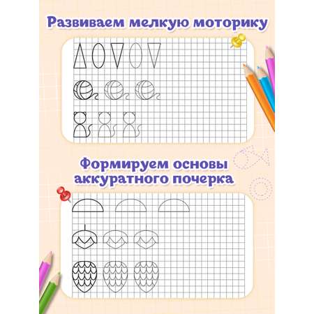 Прописи с наклейками Проф-Пресс набор из 2 шт. А5. 16 стр. Девчонки+котики