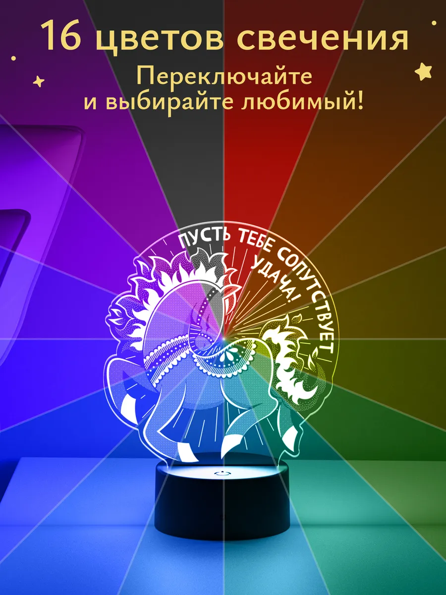 Ночник Светофей Лошадка - фото 3