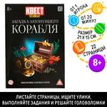 Настольная игра Лас Играс Квест