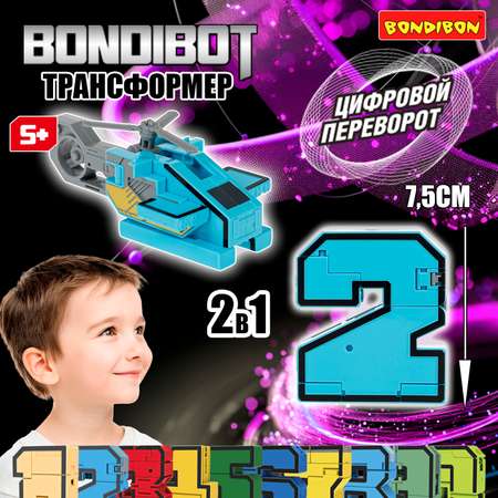 Фигурка Bondibon трансформер Робот Цифра 2в1
