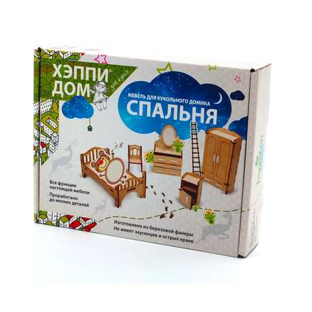 Аксессуар для кукол ХэппиДом кукольный интерьер