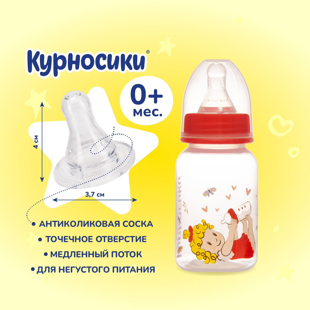 Набор для кормления Курносики - фото 5