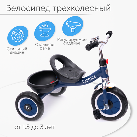 Трехколесный велосипед Tomix