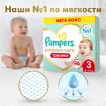 Трусики Pampers Premium Care 3 (6-11 кг) 96 шт.
