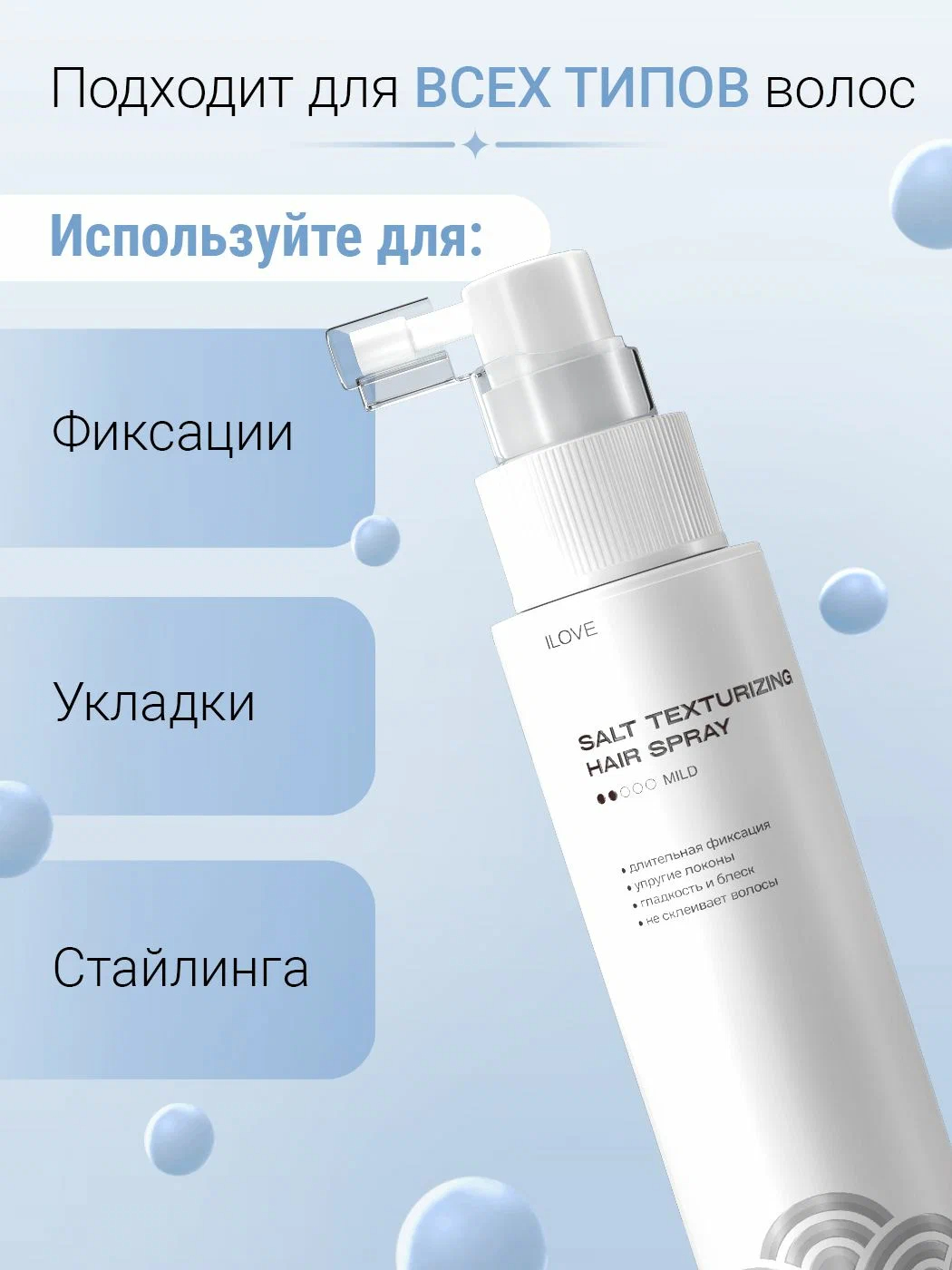 Спрей ILOVE MG I Love mg 250 мл 1 шт. - фото 7