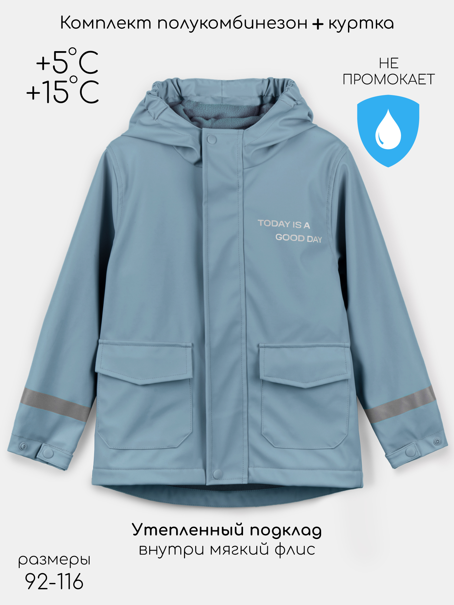 Костюм Amarobaby AB-OD26-RAIN35/20 - фото 3