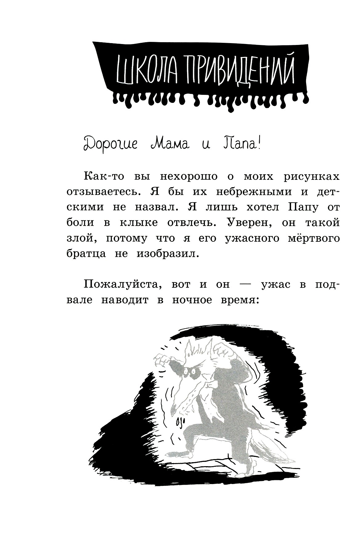 Книга Лабиринт Малютка Волк Первые книги Комплект из 3-х книг - фото 5