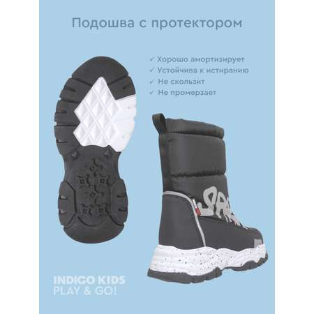 Дутики Indigo kids