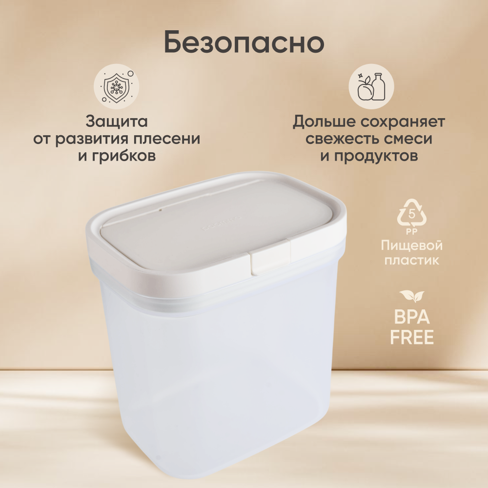 Контейнер Paomma для смеси - фото 6