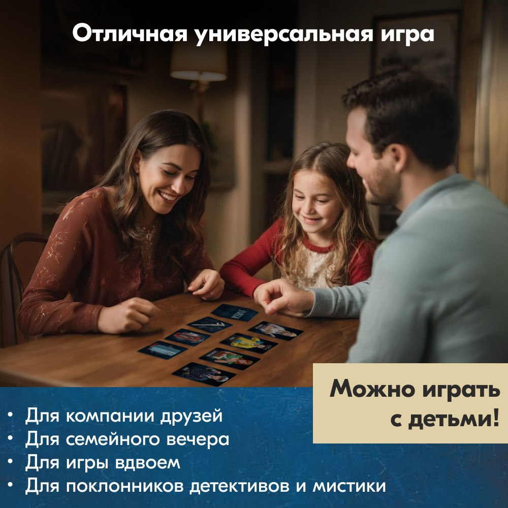 Настольная игра Экономикус Зеркало истины - фото 14