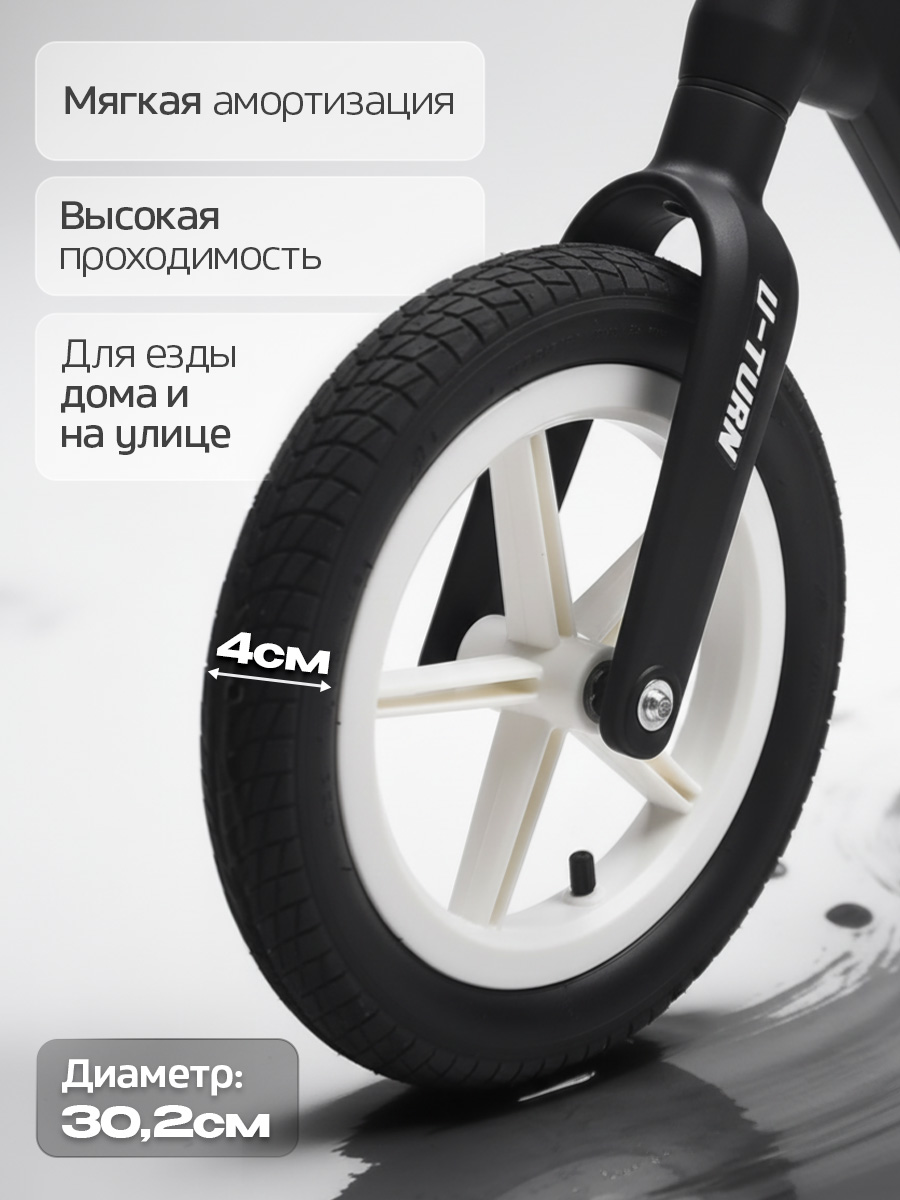 Двухколесный беговел U-TURN 12 дюймов - фото 6