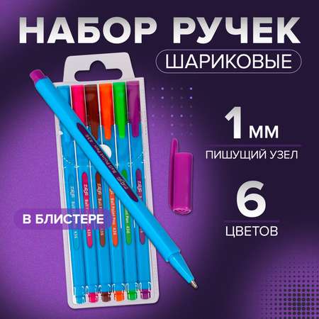 Ручка шариковая Sima-Land 6 шт.