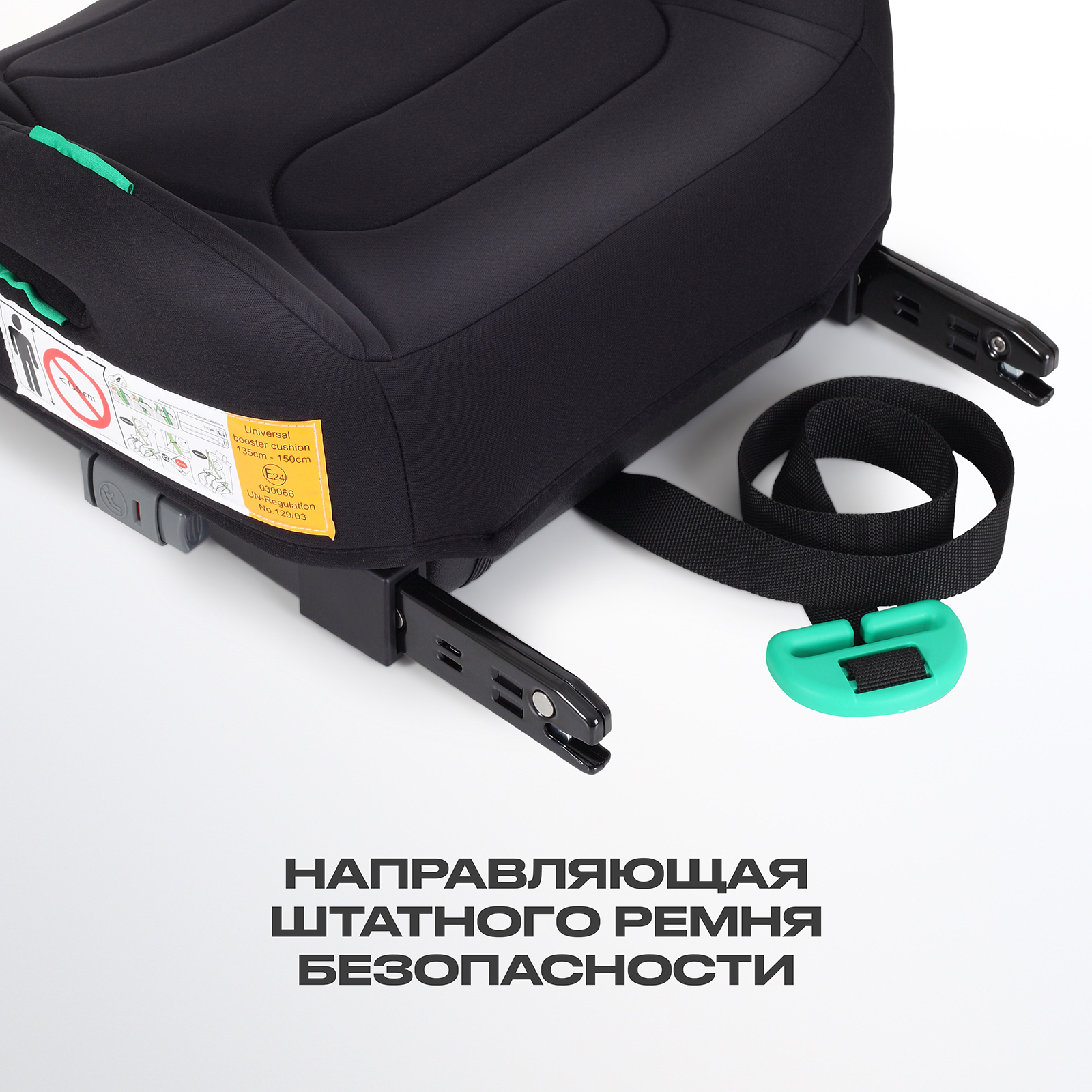 Автокресло Rant Micro Pro Isofix, black Isofix 3 (22-36 кг) черный - фото 5