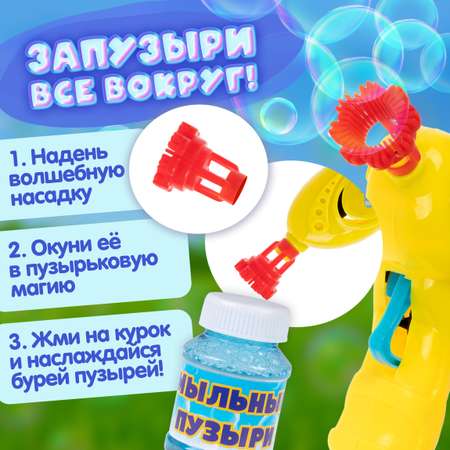Мыльные пузыри Мы-шарики