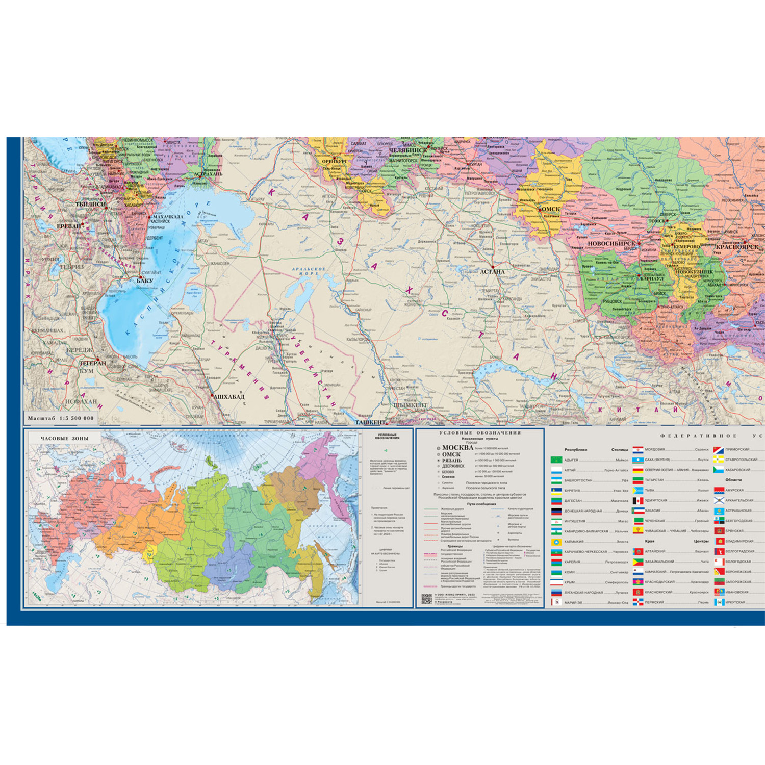 Карта настенная Атлас Принт Россия политическая 1.57x1.07 м - фото 1