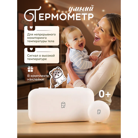 Термометр электронный MiaoMiaoce