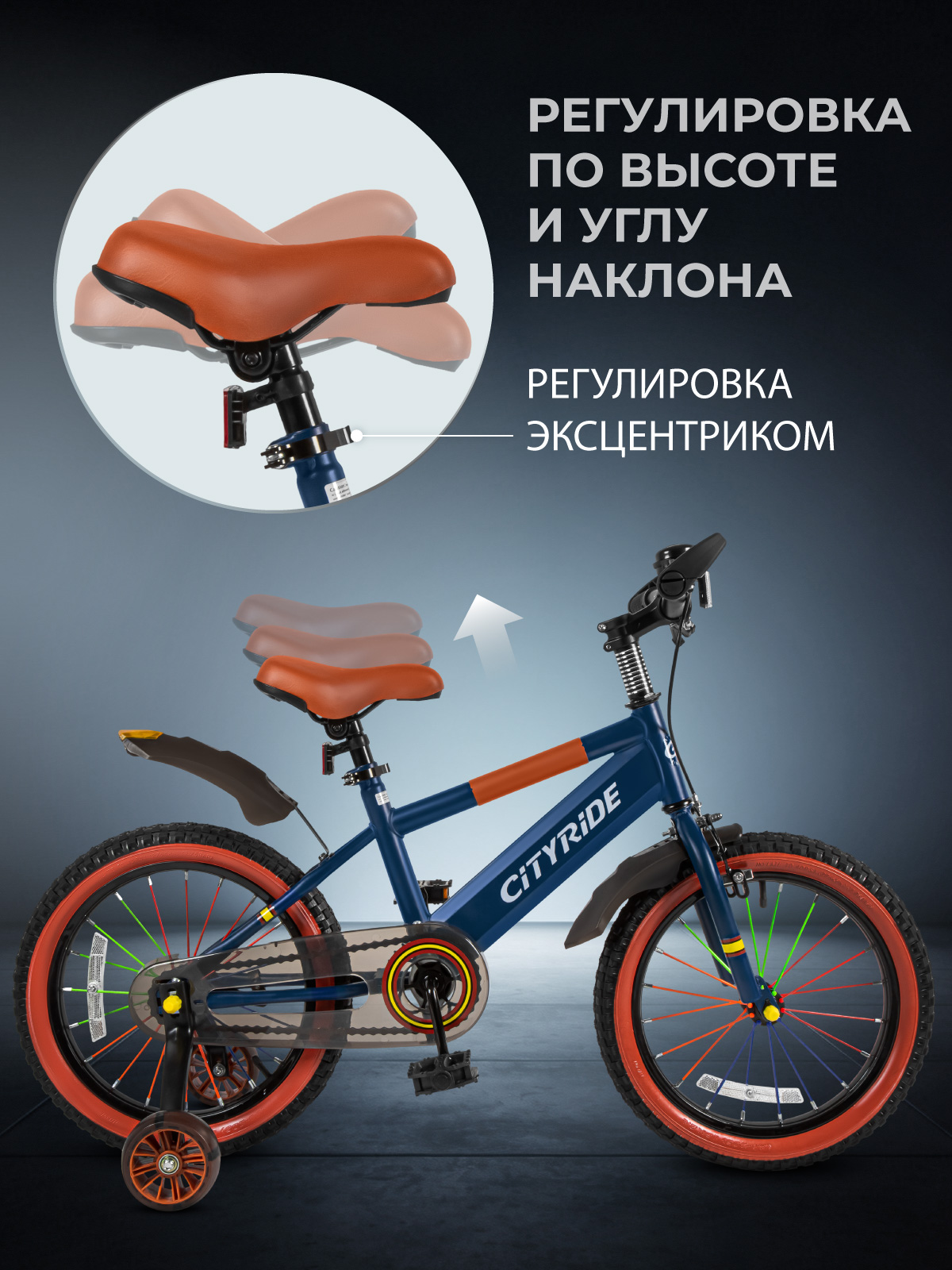 Двухколесный велосипед CITYRIDE 16 дюймов - фото 5