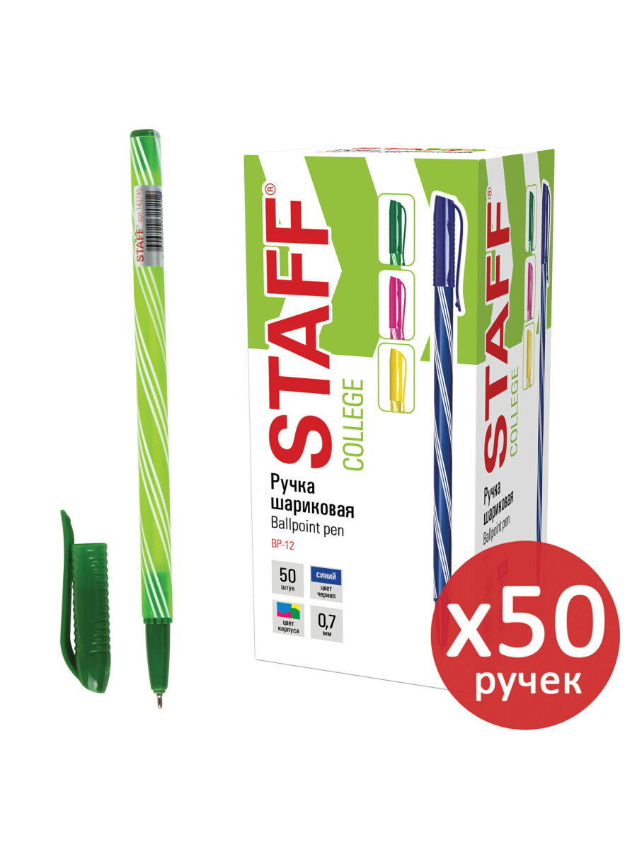 Ручка шариковая Staff 50 шт. - фото 4