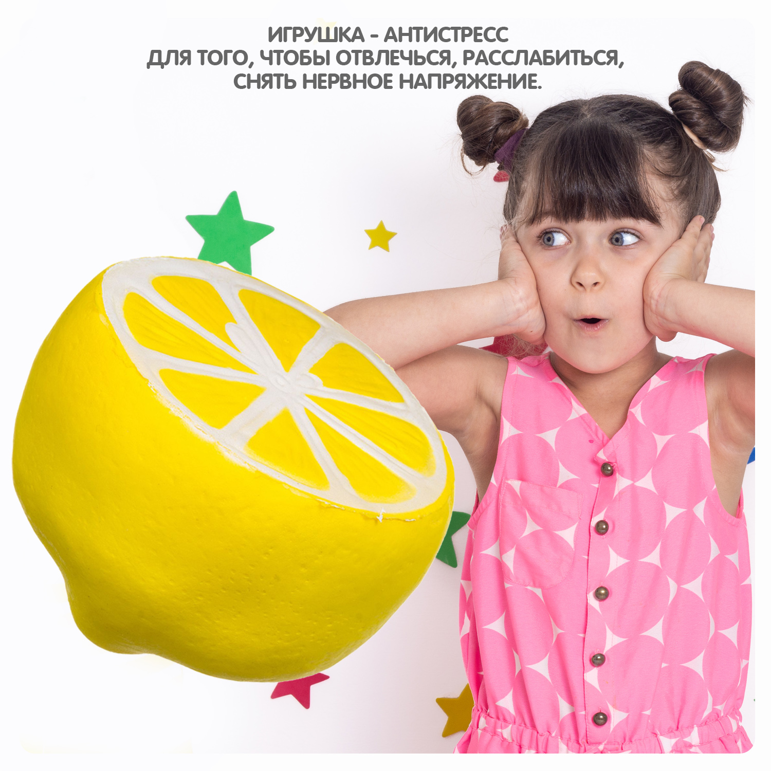 Игрушка-антистресс Bondibon сквиш Лимон ароматный - фото 9