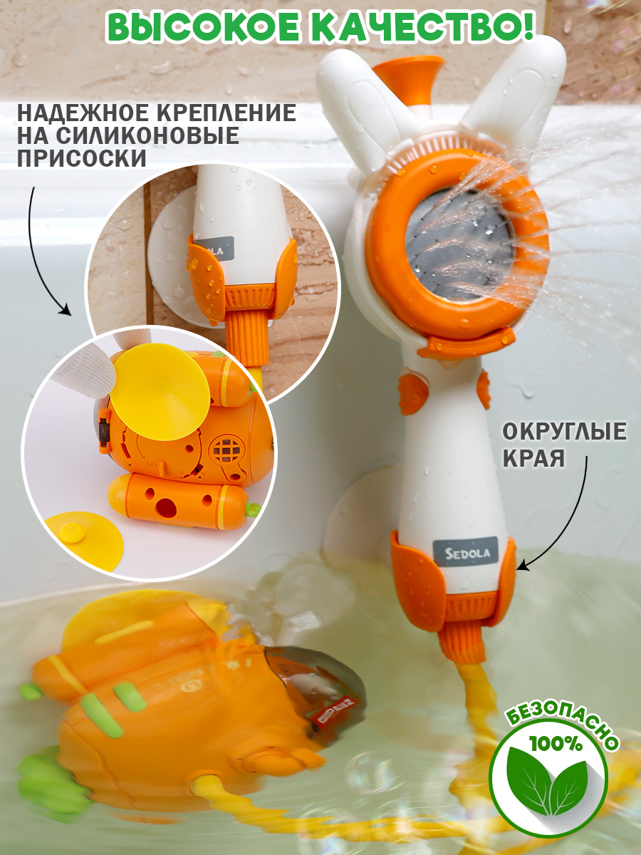 Игрушка TIPTOPOLIS Душ для купания Батискаф - фото 5