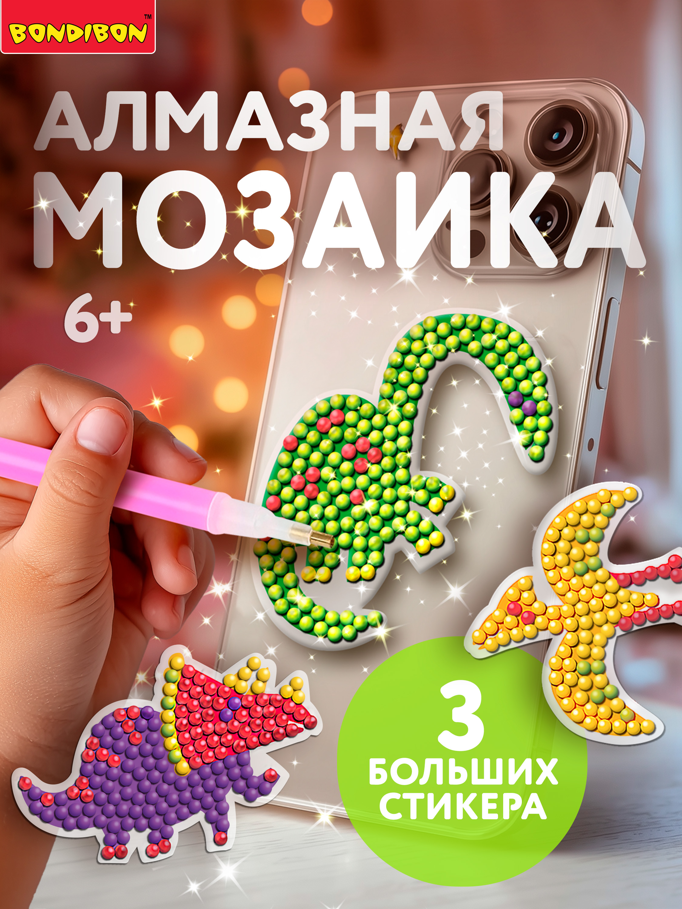 Алмазная мозаика Bondibon Наклейки блестящие Динозавры - фото 1