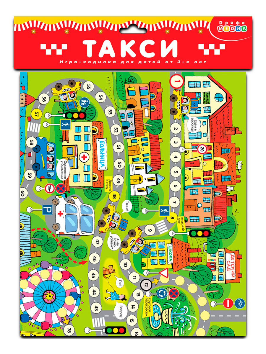 Игра Дрофа-Медиа Ходилк Такси 3313 - фото 7