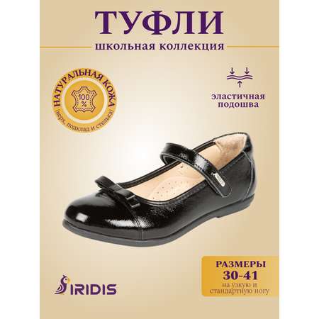 Туфли IRIDIS