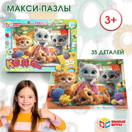 Пазл Умные игры Котята