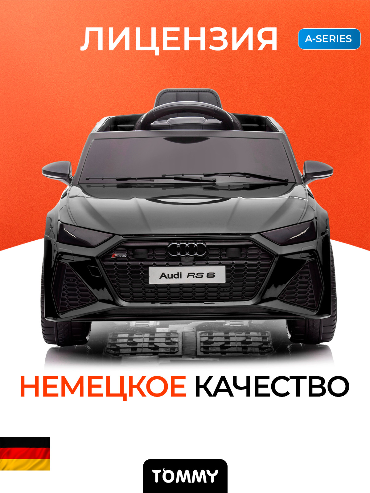 Электромобиль TOMMY Audi AU-4 С пультом ДУ - фото 1