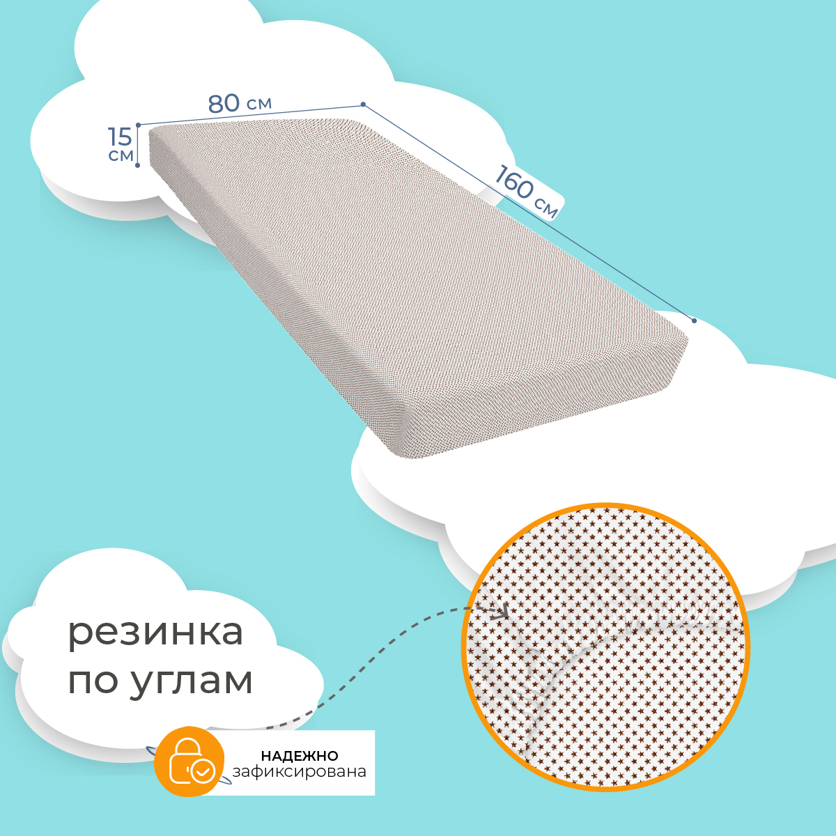 Простыня на резинке BRAVO kids dreams 80х160 рисунок 6048а-1 - фото 3