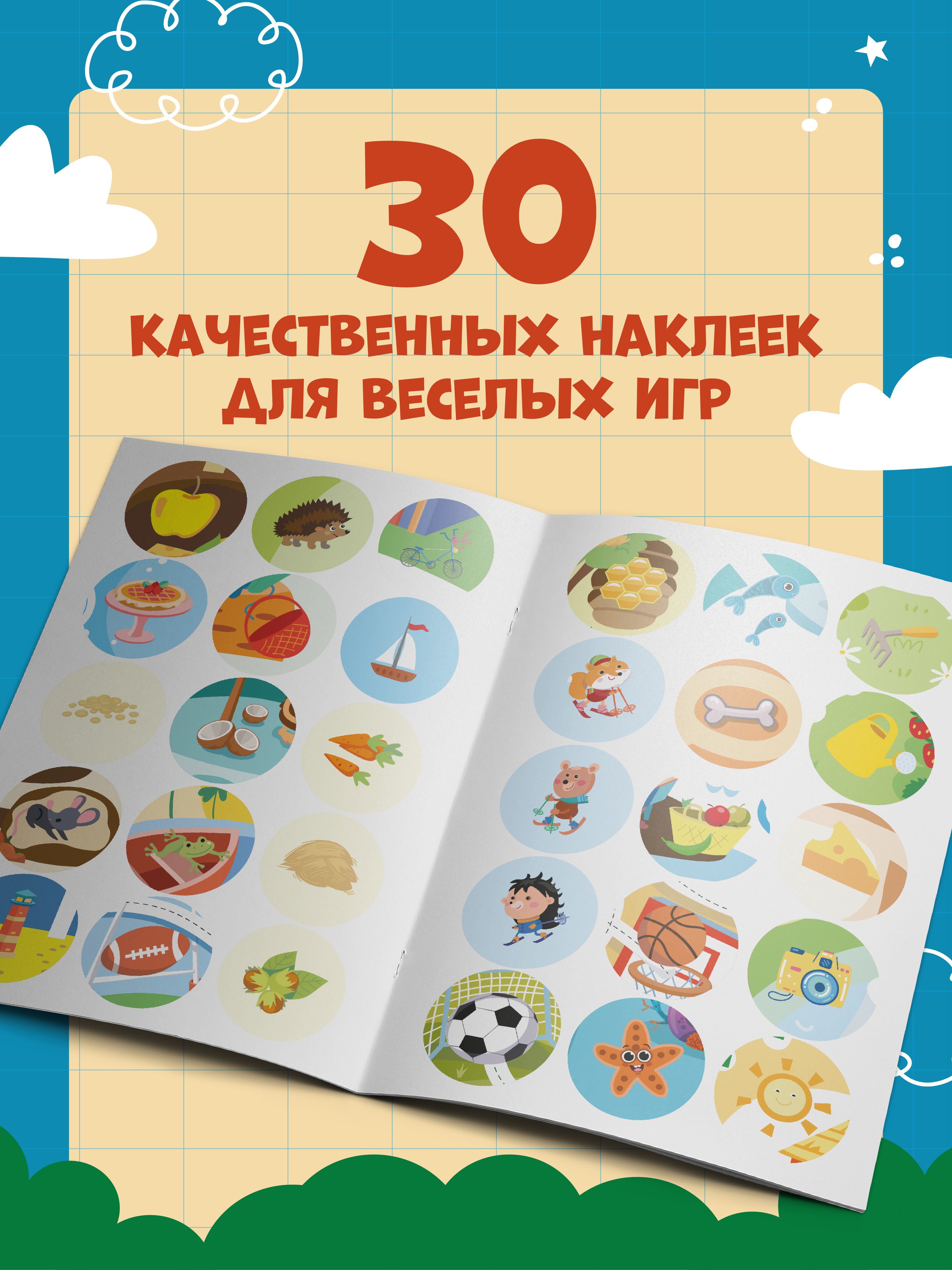Книга Феникс Премьер Забавные зверята книжка с наклейками - фото 4