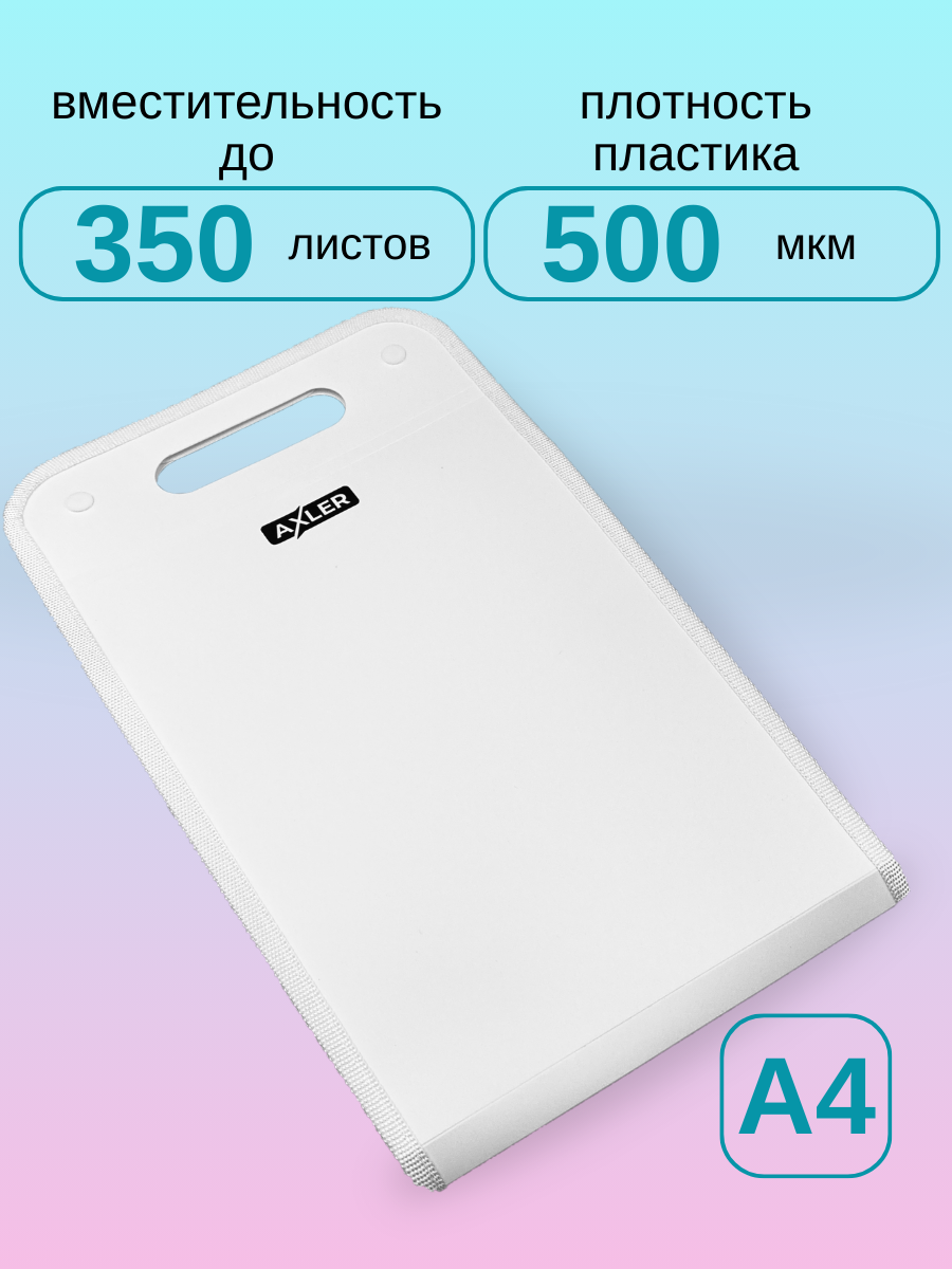 Папка-органайзер AXLER с разделителями А4 - фото 3