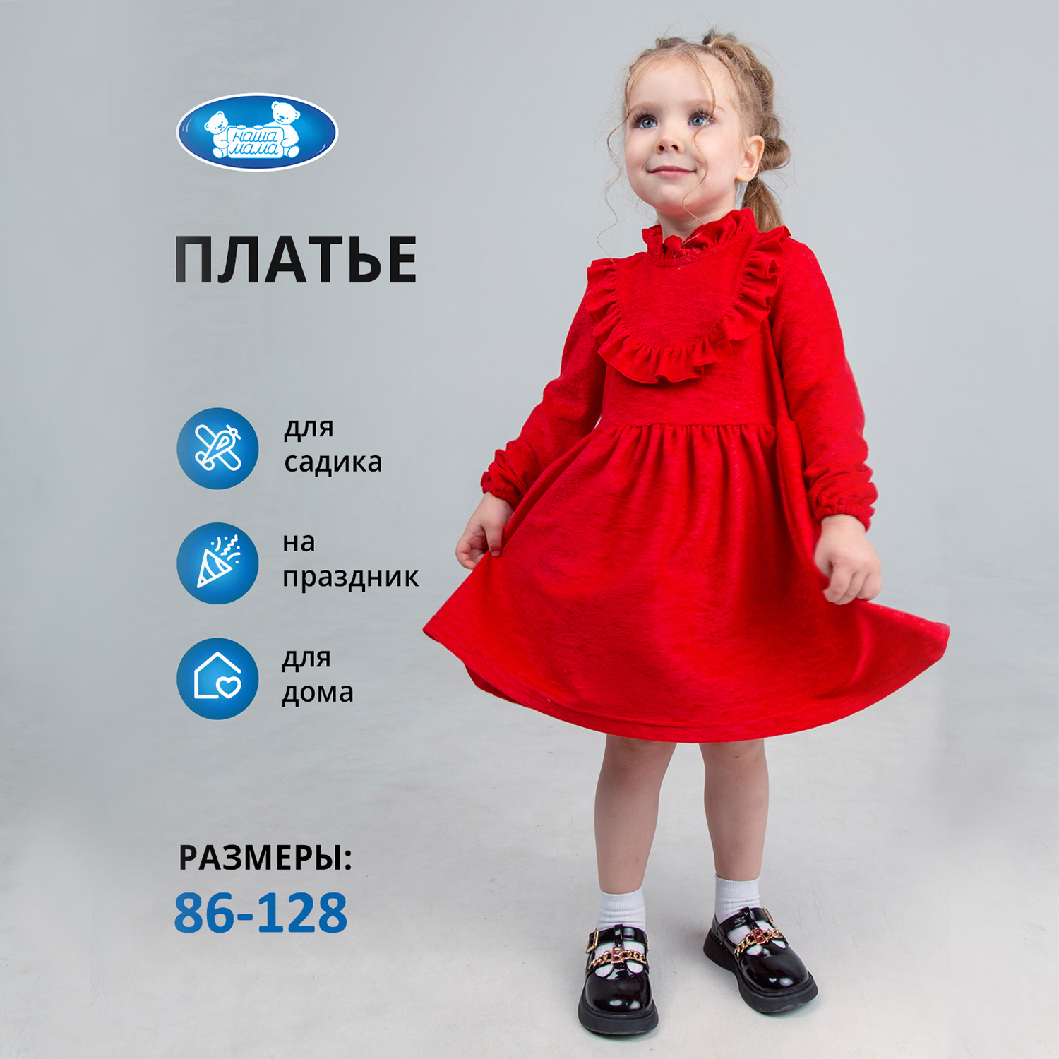 Платье Наша Мама 410030-2 - фото 2