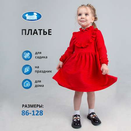 Платье Наша Мама