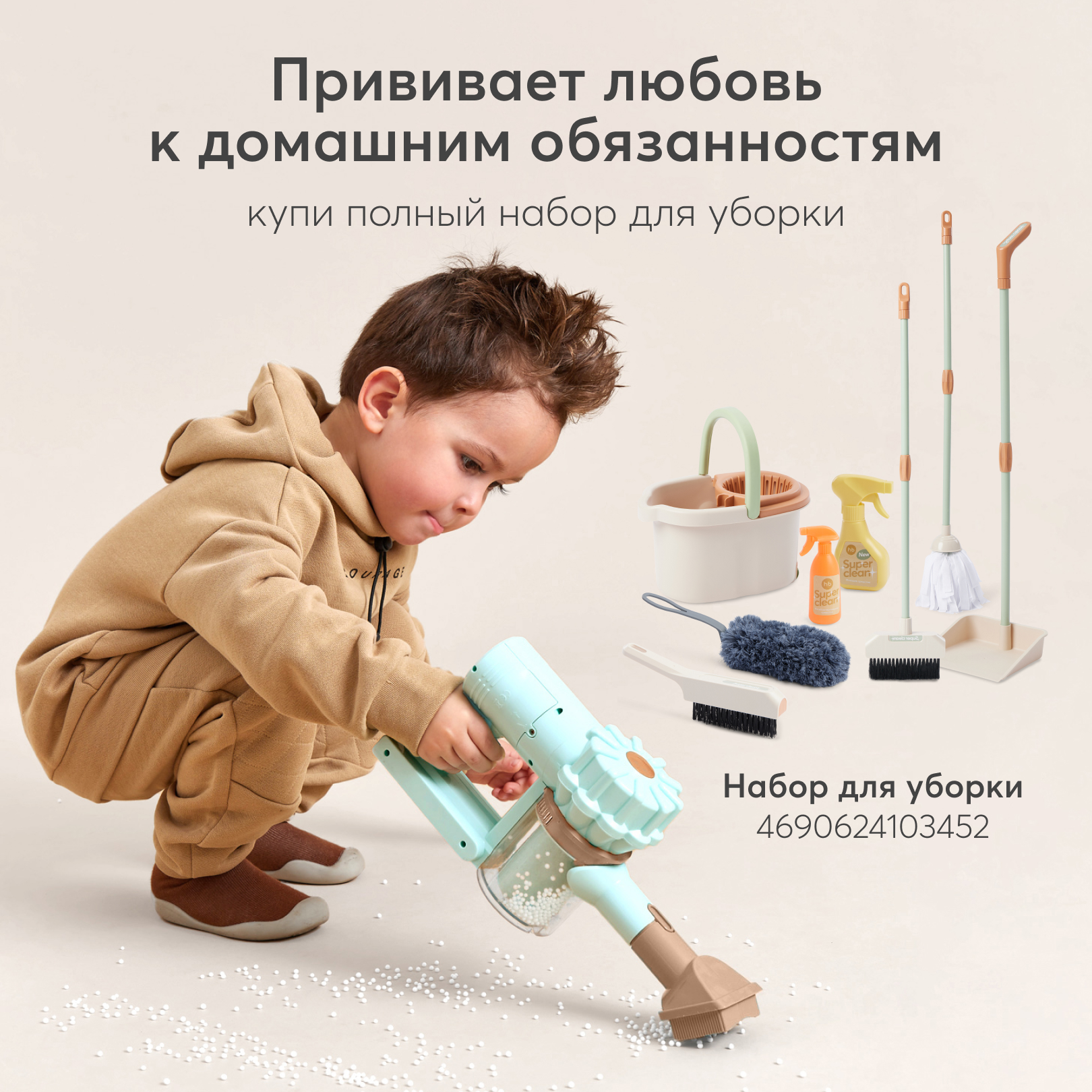 Игрушка Happy Baby пылесос - фото 8