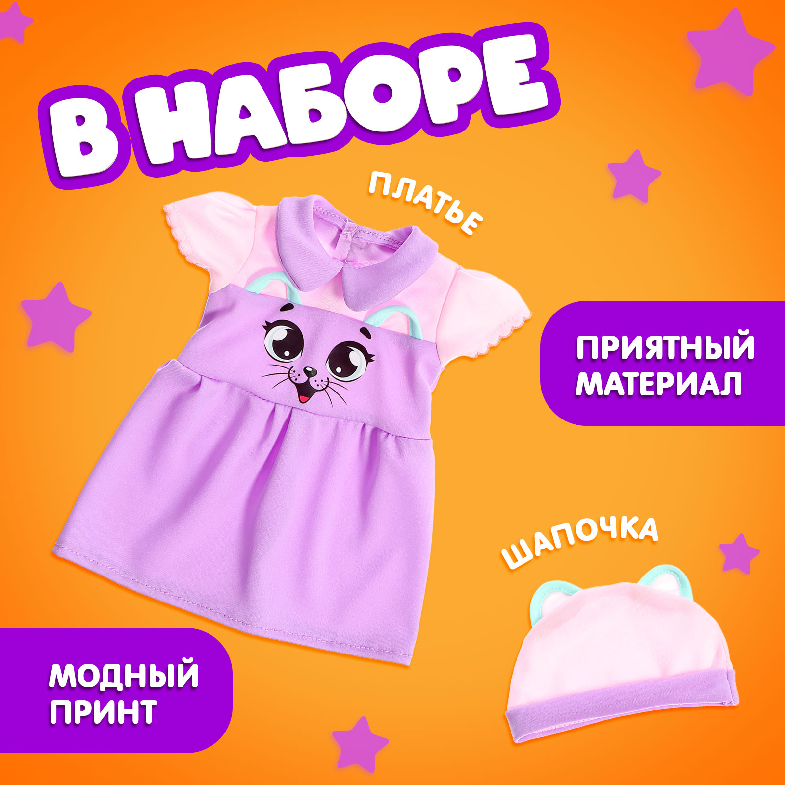 Одежда для кукол Happy Valley 9933387 - фото 2