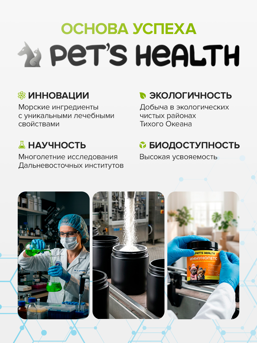 Кормовая добавка Pets health Уреабаланс для кошек и собак при ХПН - фото 11
