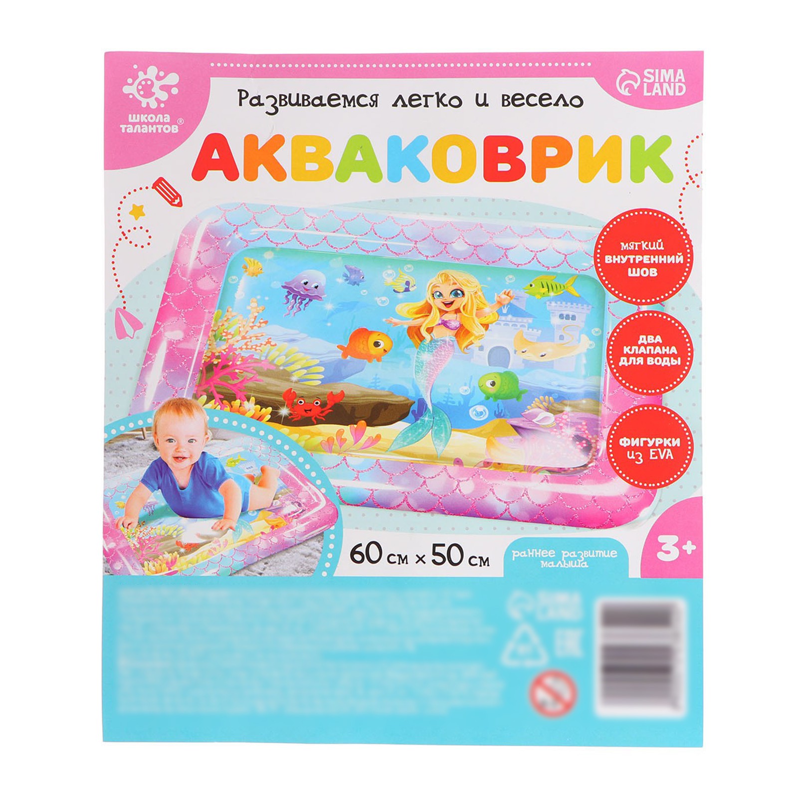 Коврик Школа Талантов - фото 5