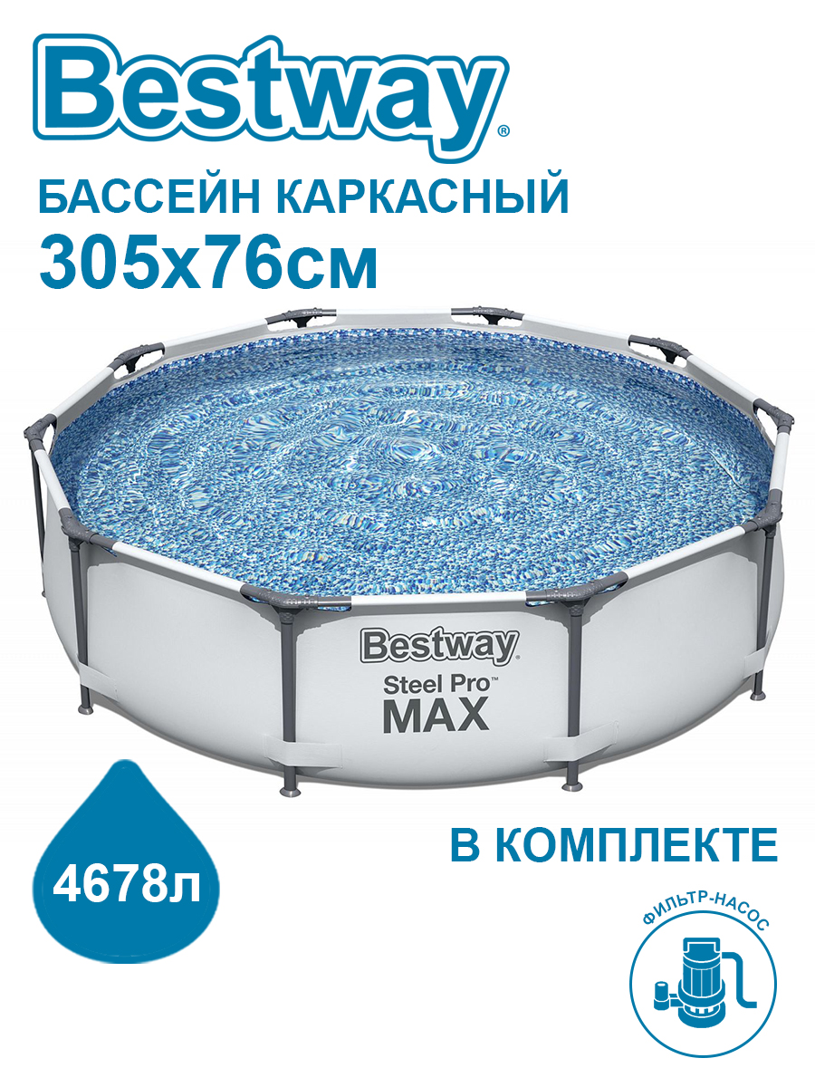 Бассейн каркасный BESTWAY 305х76см + фильтр-насос 56408 - фото 1