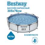 Бассейн каркасный BESTWAY 305х76см + фильтр-насос 56408