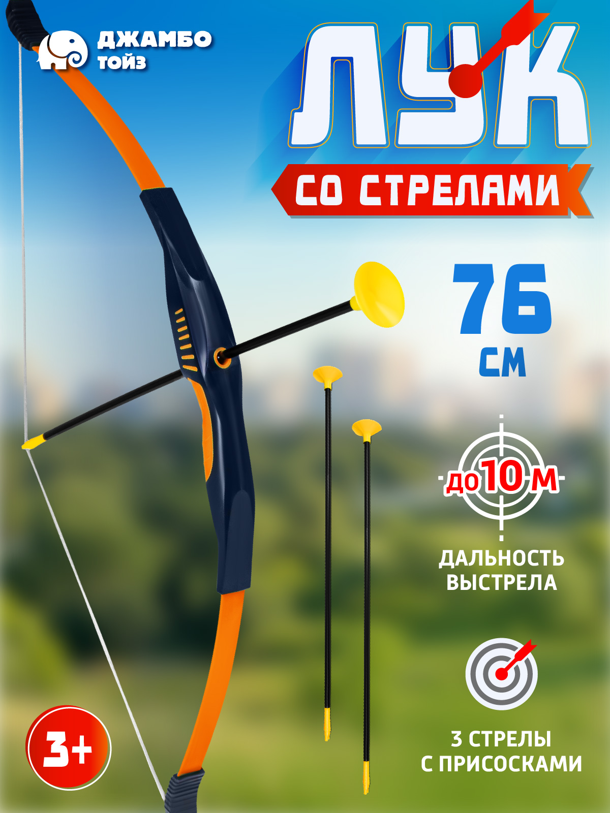 Лук Маленький Воин со стрелами - фото 2