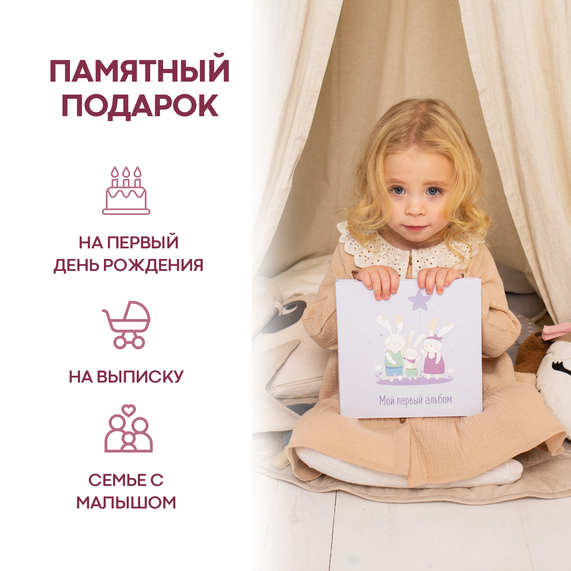 Фотоальбом ПупсВиль детский от 0 до 3 лет - фото 3
