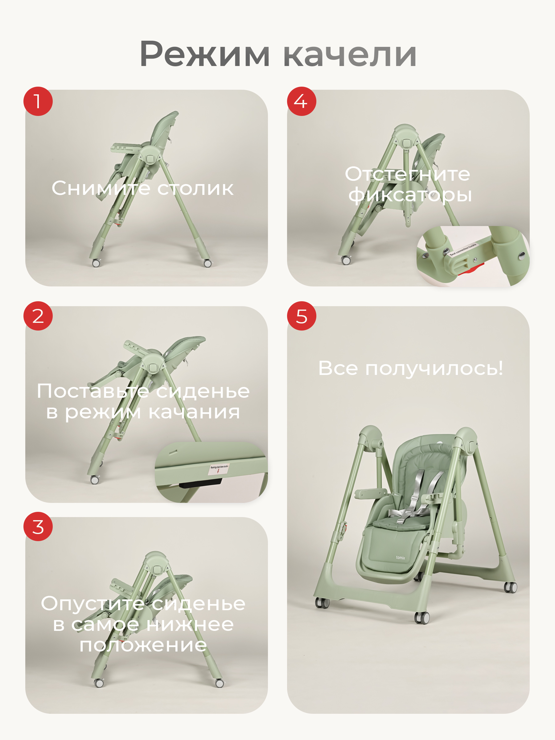 Стульчик для кормления Tomix Winky зеленый - фото 14