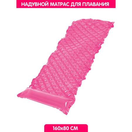 Надувной матрас Jilong Волны 160х80 см розовый